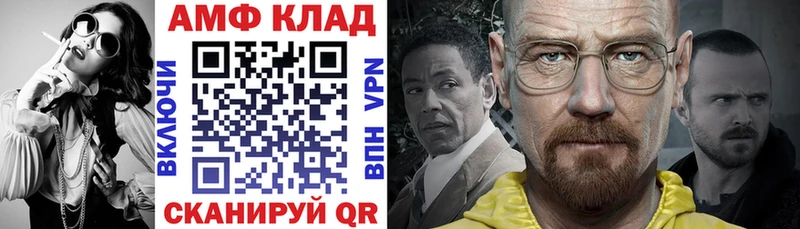 Амфетамин Premium ОМГ ОМГ ТОР площадка как зайти Павлово