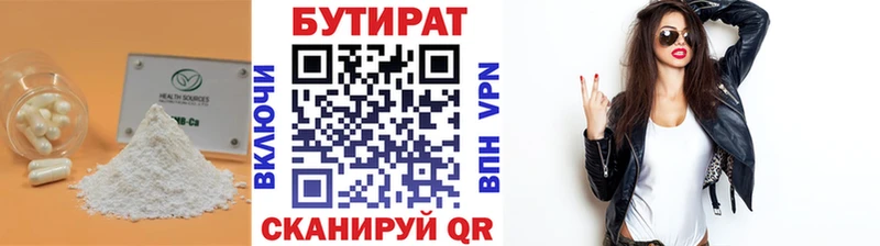 где купить наркоту  Павлово  МЕГА ONION  Бутират буратино 