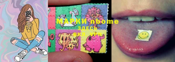 марки nbome Армянск