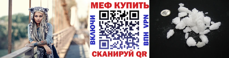 Мефедрон кристаллы купить сайты Павлово