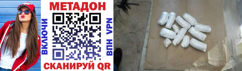Метадон кристалл Павлово